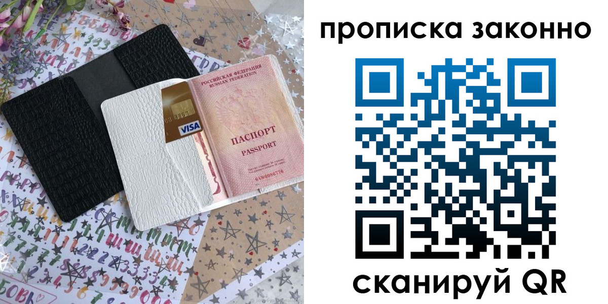 прописка для кредита в Рязани