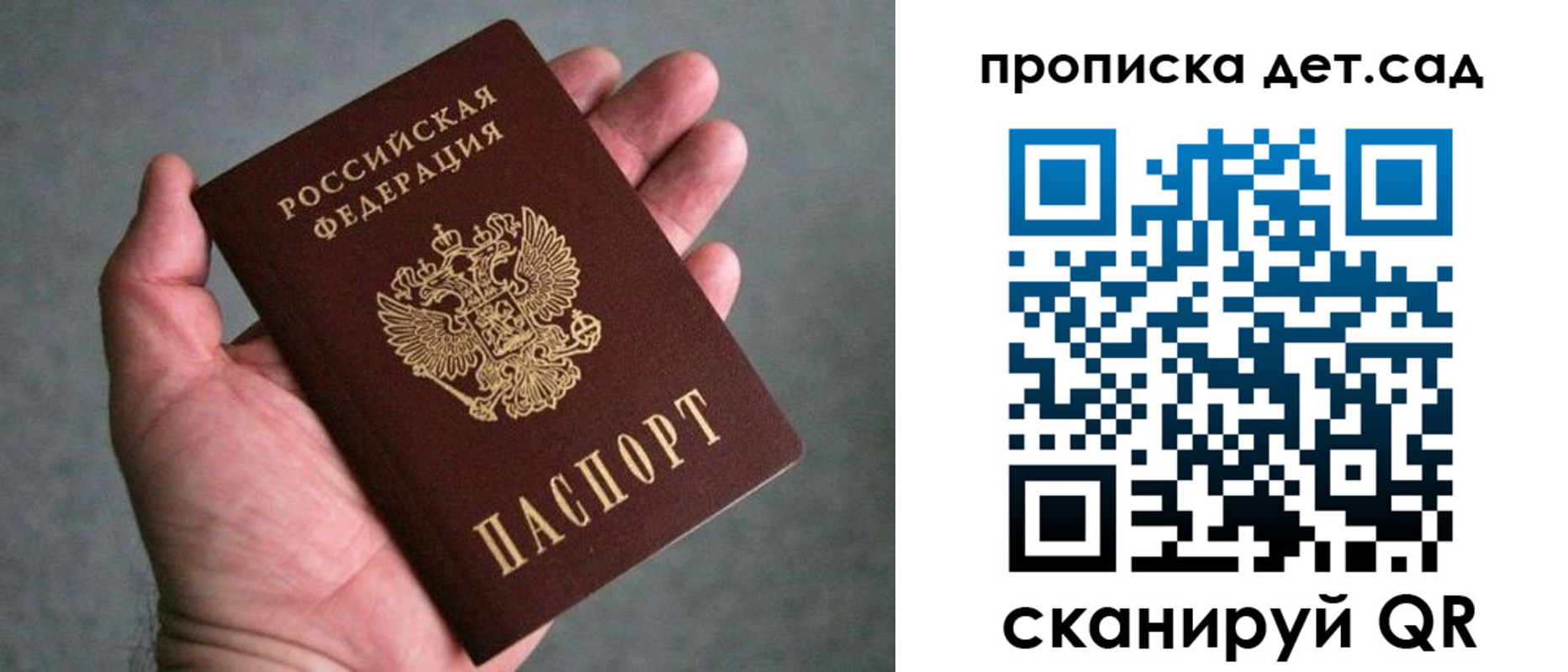прописка штамп в Рязани