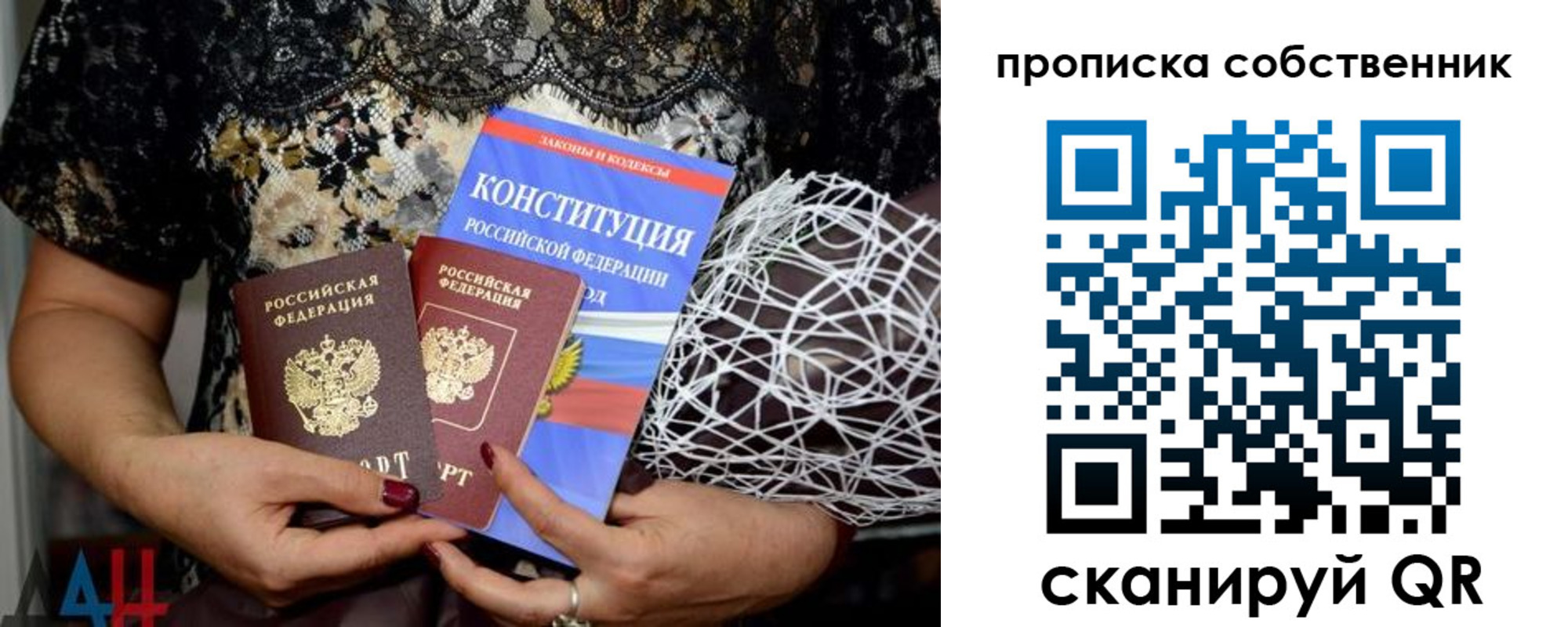 купить прописку в Рязани