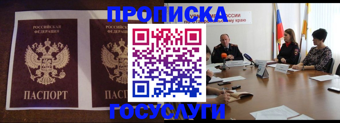 прописка поиск в Рязани