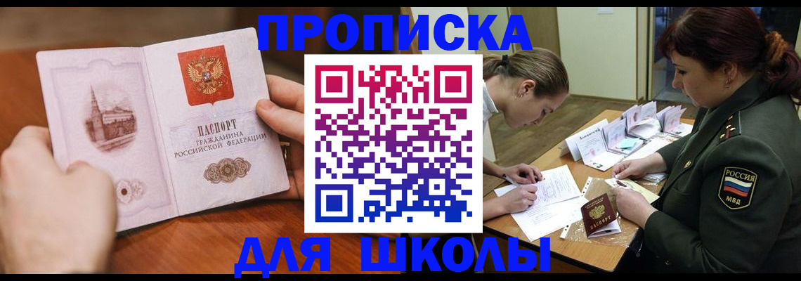 регистрация для дет. сада в Рязани