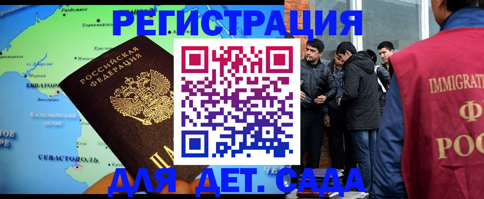 прописка ребенка в Рязани