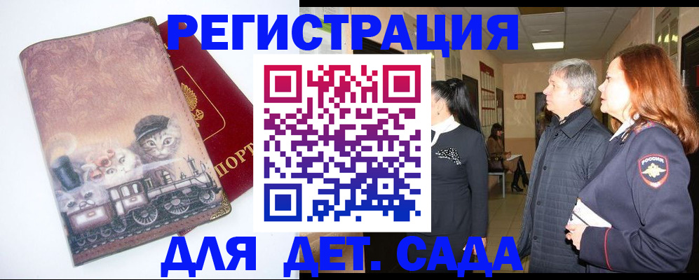 временная регистрация в Рязани