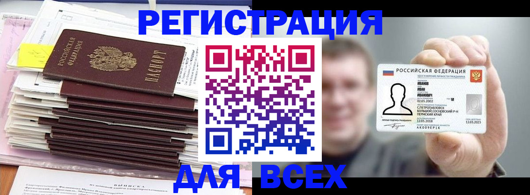 временная регистрация для школы в Рязани