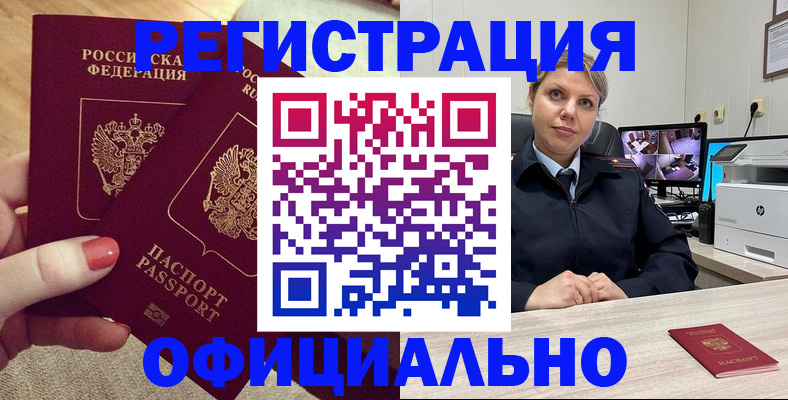 прописка для работы в Рязани