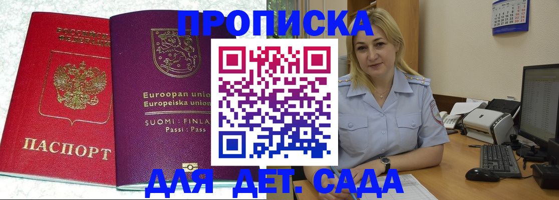 прописка для работы в Рязани