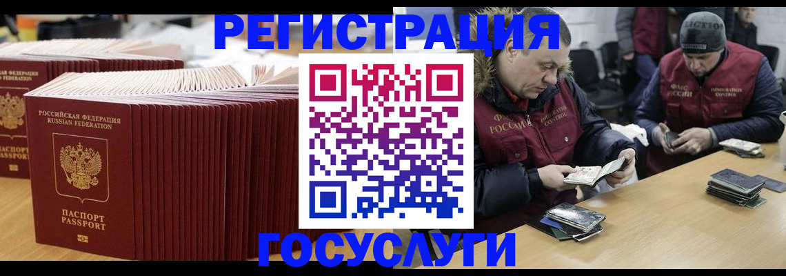 временная регистрация поиск в Рязани