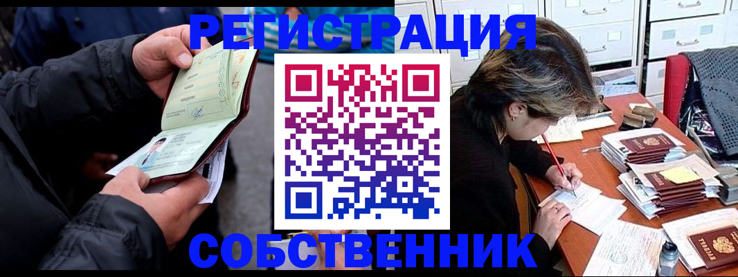временная регистрация поиск в Рязани